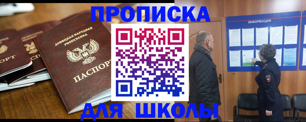 временная регистрация купить в Смоленске