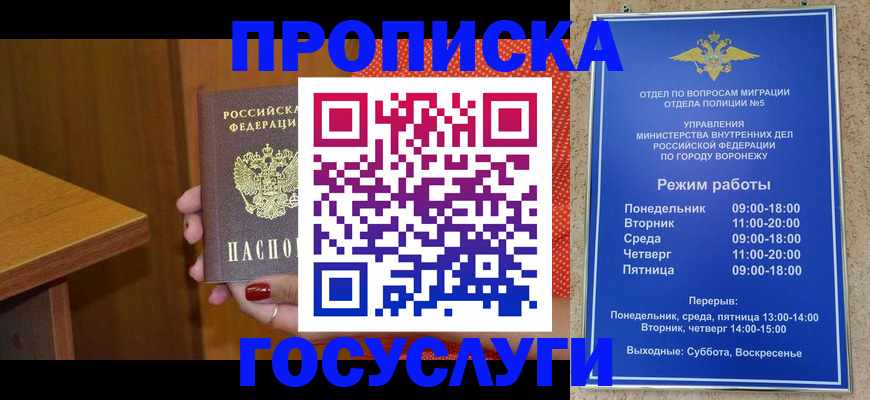 прописка гарантия в Смоленске