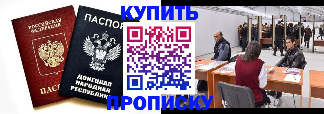 прописка для школы в Смоленске